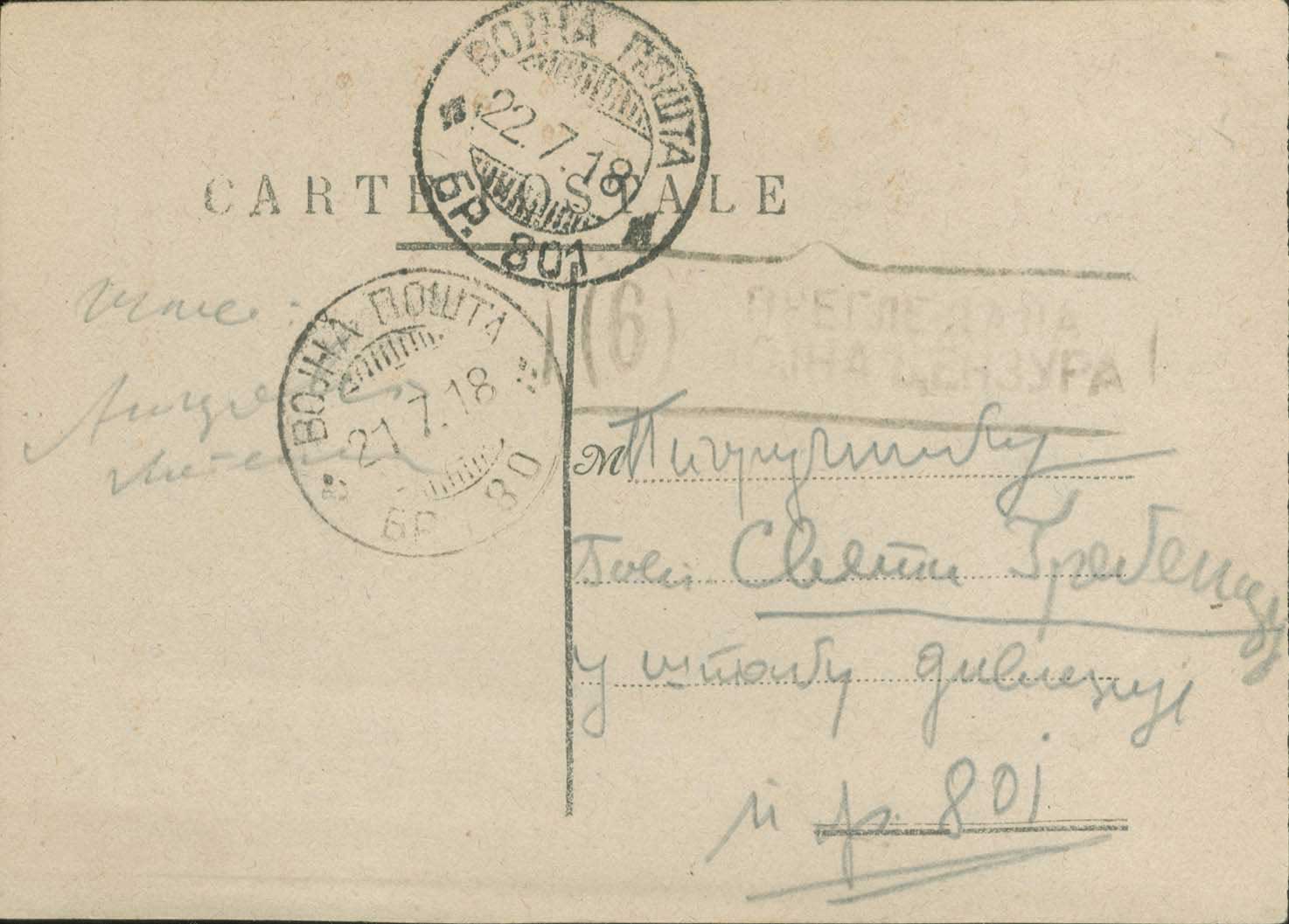 Lot 950 - - SerbianMilitary Post-Offices - A. Karamitsos Live Internet Auction 23 Lot 950 - - SerbianMilitary Post-Offices - A. Karamitsos Live Internet Auction 23