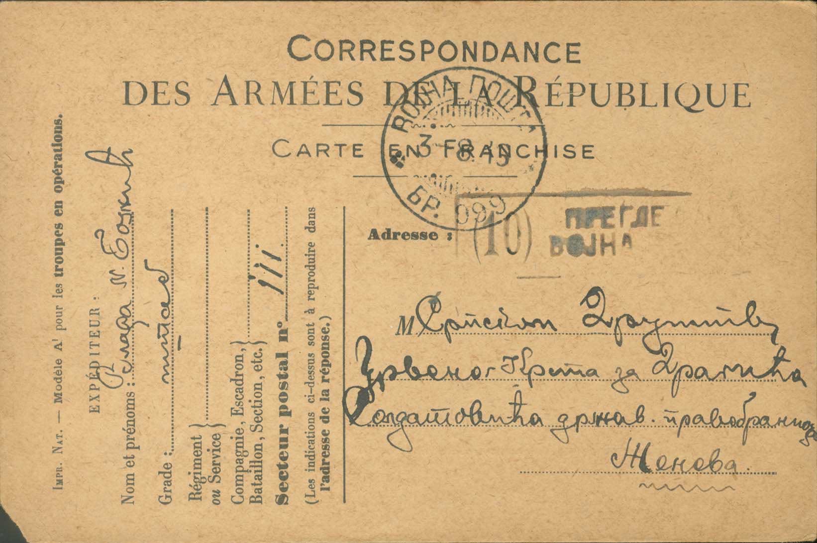 Lot 951 - - SerbianMilitary Post-Offices -  A. Karamitsos Live Internet Auction 23
