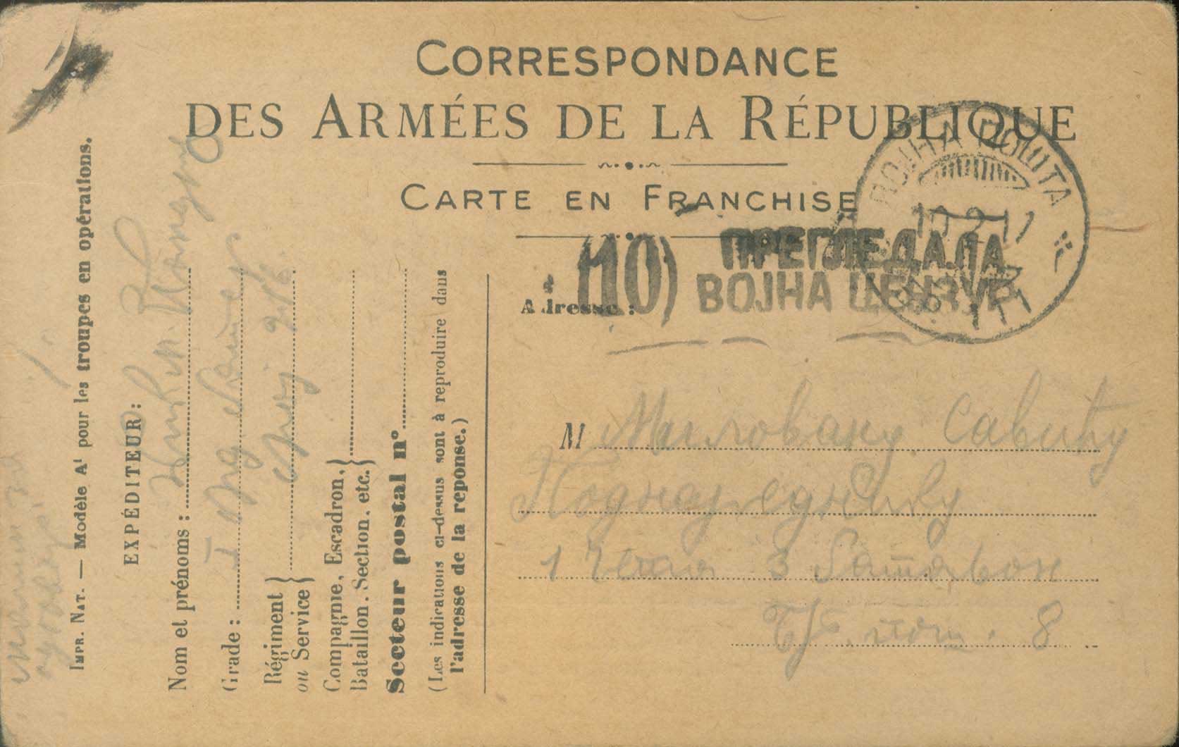 Lot 952 - - SerbianMilitary Post-Offices -  A. Karamitsos Live Internet Auction 23
