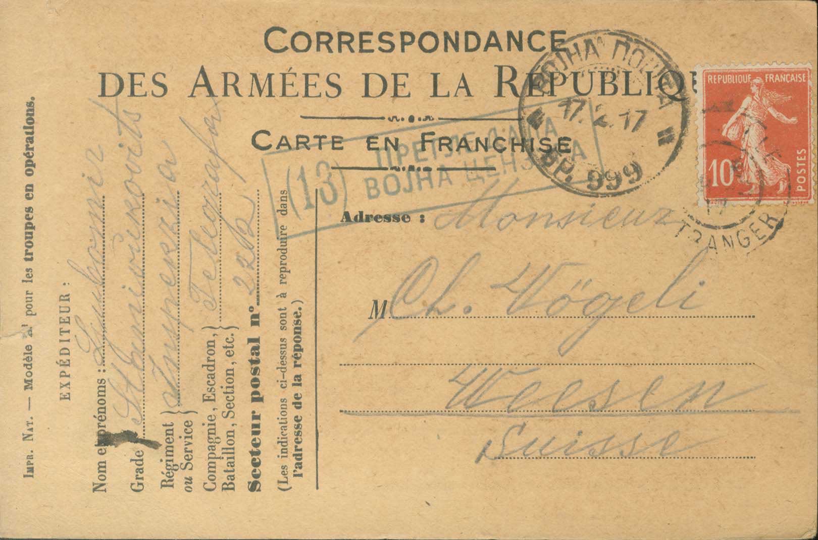 Lot 954 - - SerbianMilitary Post-Offices -  A. Karamitsos Live Internet Auction 23