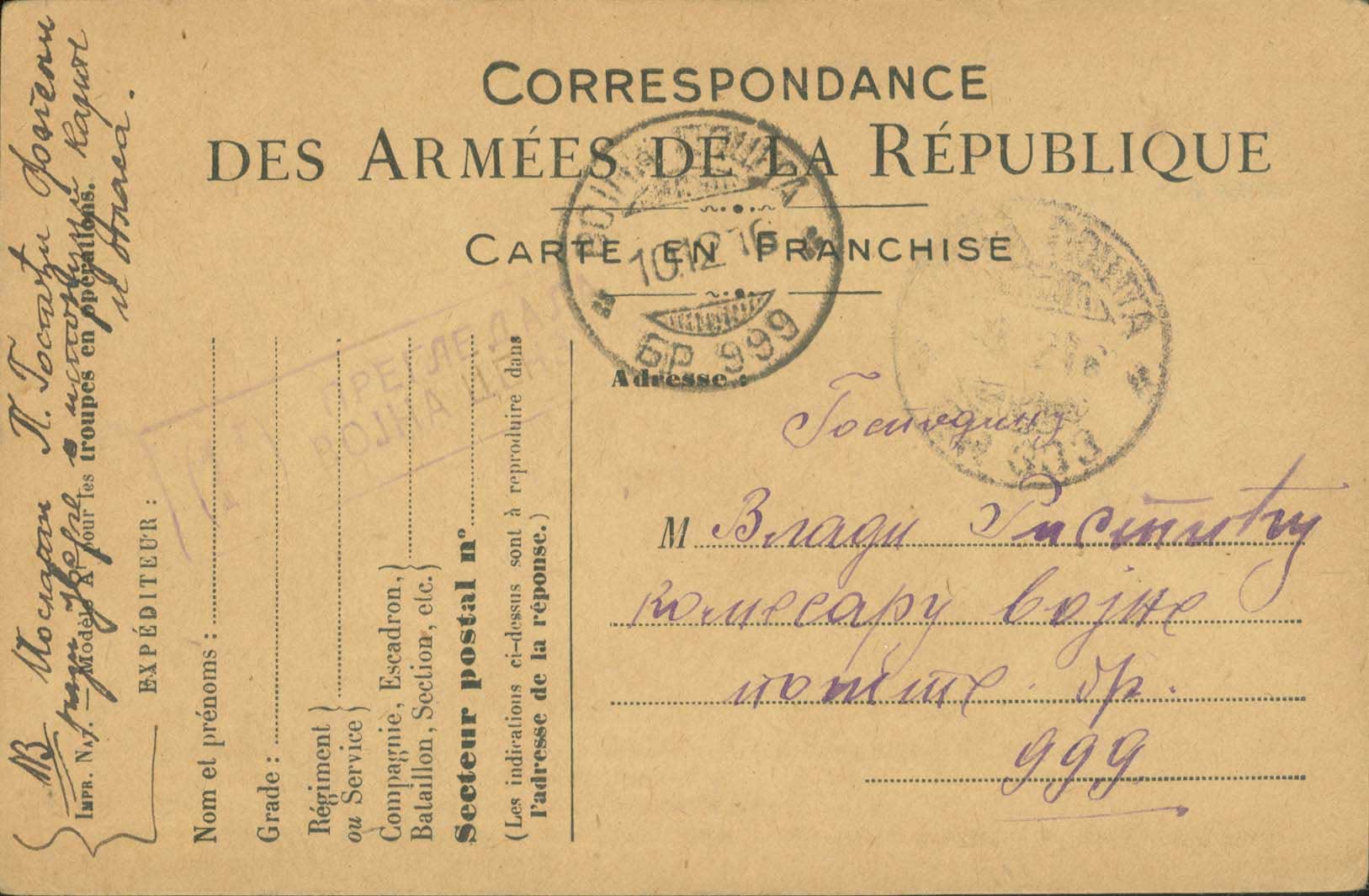 Lot 956 - - SerbianMilitary Post-Offices -  A. Karamitsos Live Internet Auction 23