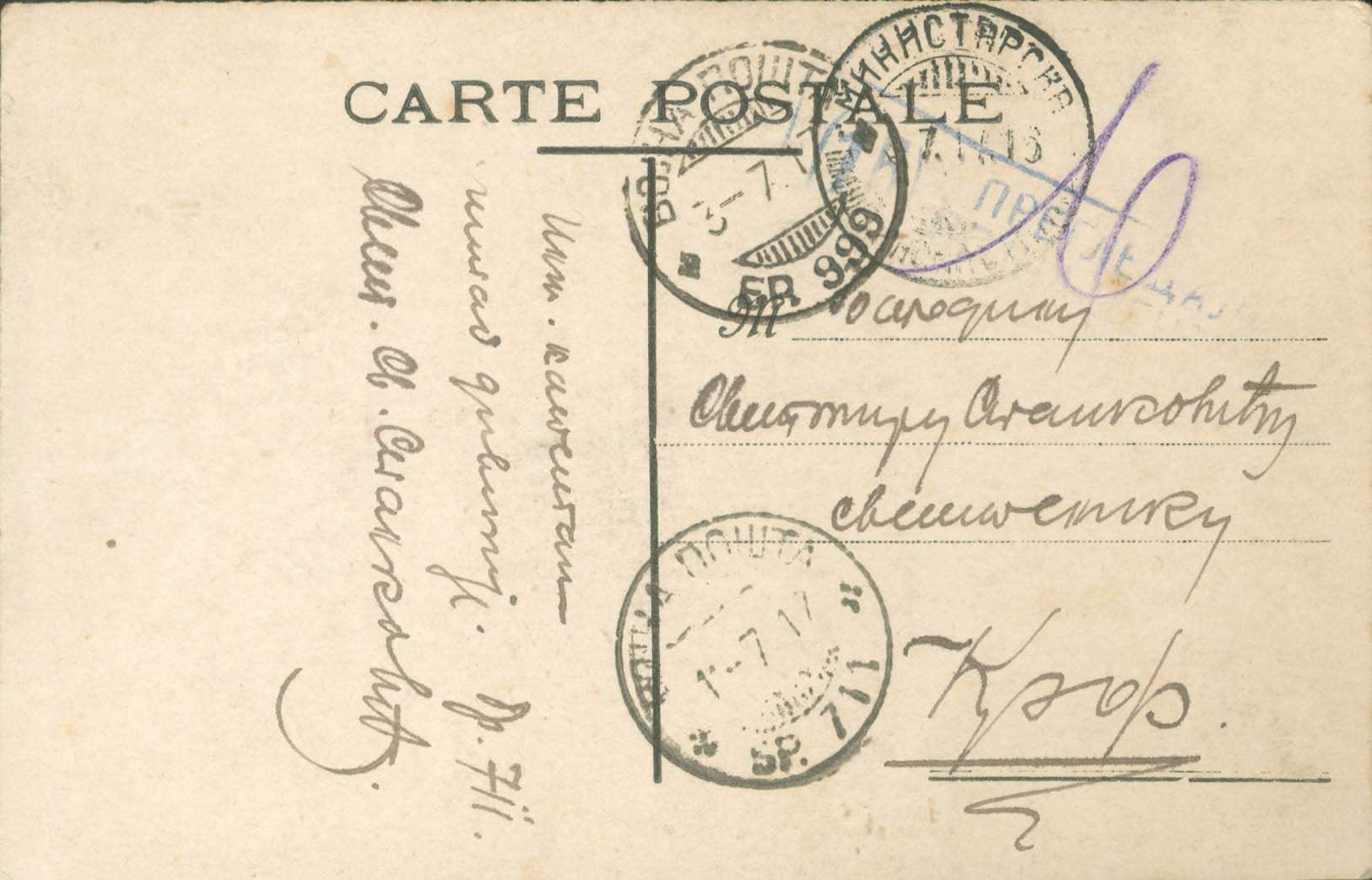 Lot 959 - - SerbianMilitary Post-Offices -  A. Karamitsos Live Internet Auction 23