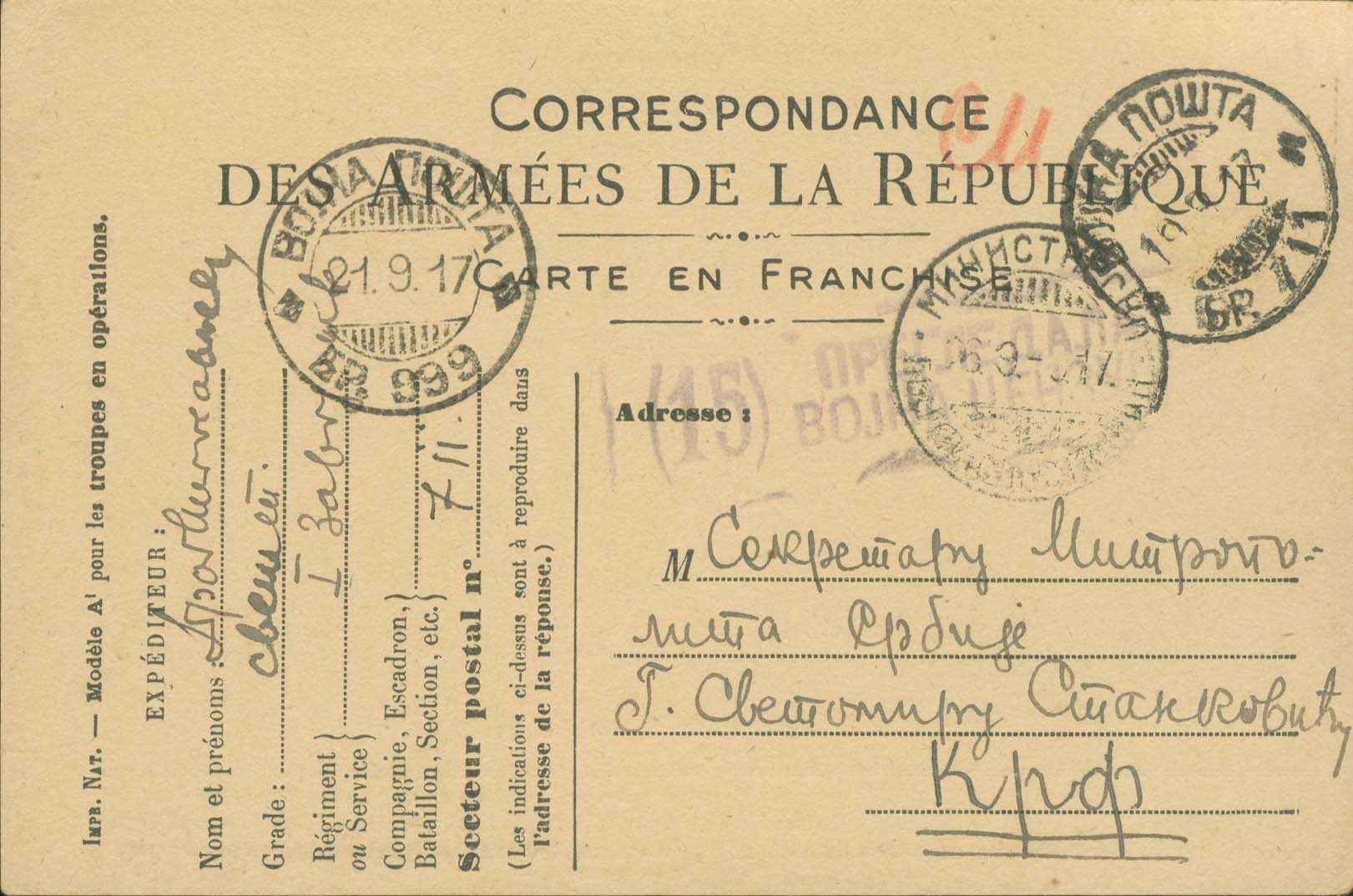 Lot 960 - - SerbianMilitary Post-Offices -  A. Karamitsos Live Internet Auction 23