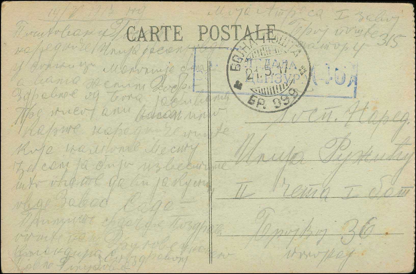 Lot 910 - - SerbianMilitary Post-Offices - A. Karamitsos Postal & Live Internet Auction 756 Lot 910 - - SerbianMilitary Post-Offices - A. Karamitsos Postal & Live Internet Auction 756