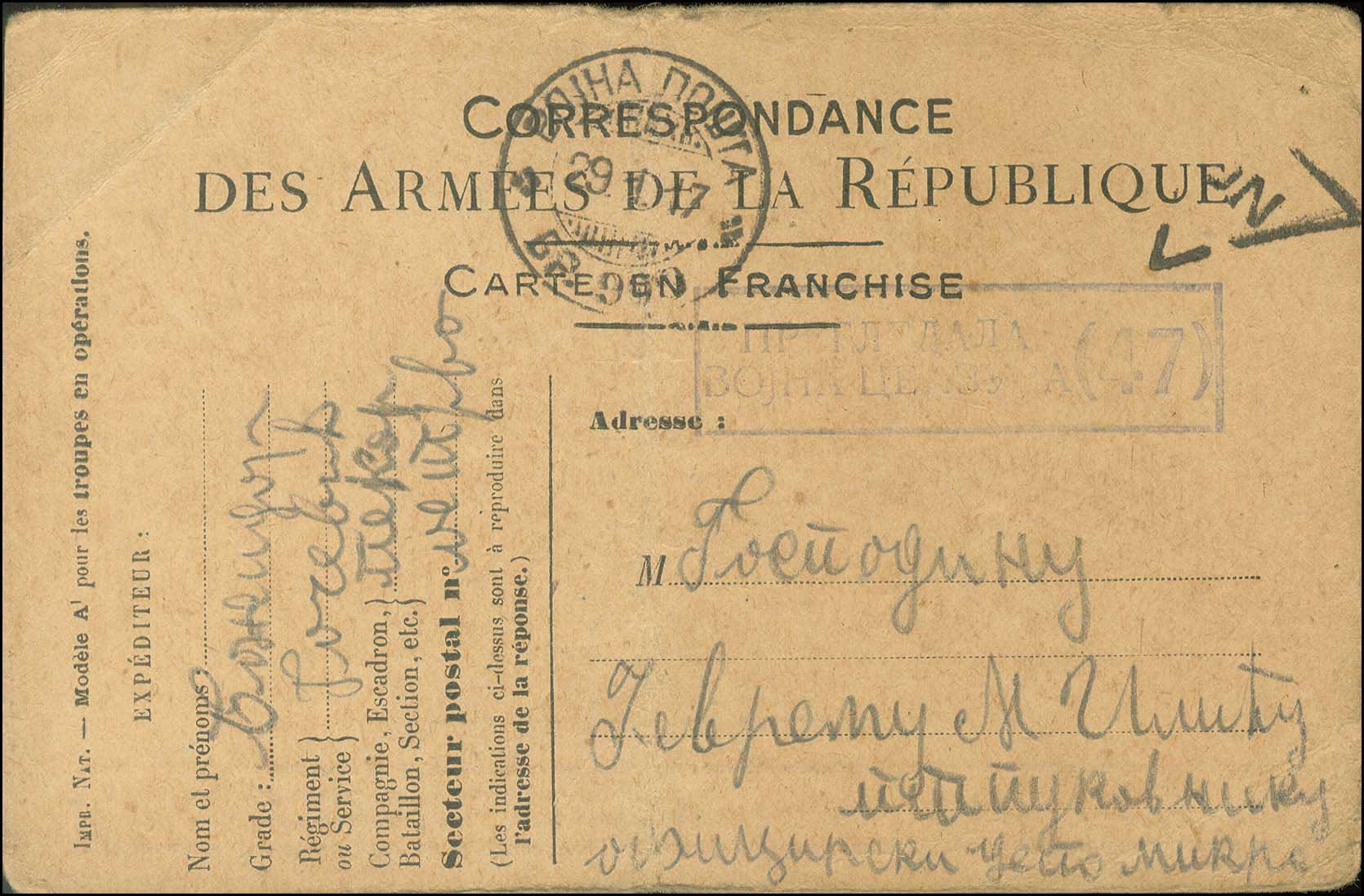 Lot 912 - - SerbianMilitary Post-Offices - A. Karamitsos Postal & Live Internet Auction 756 Lot 912 - - SerbianMilitary Post-Offices - A. Karamitsos Postal & Live Internet Auction 756