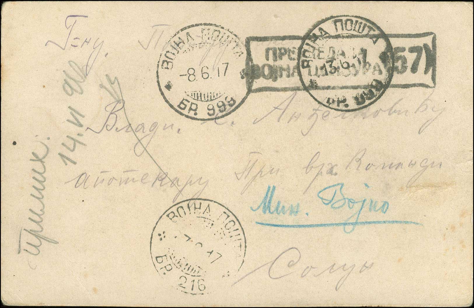 Lot 1051 - SerbianMilitary Post-Offices  -  A. Karamitsos Live Internet Auction 27