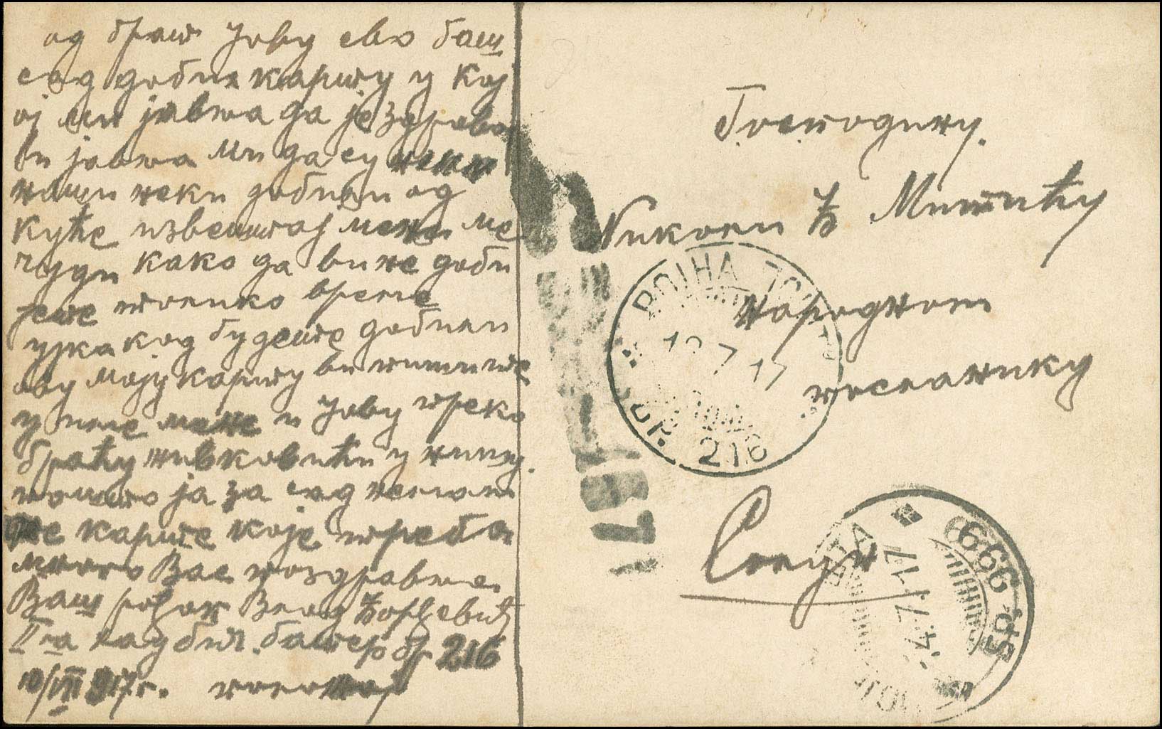 Lot 1052 - SerbianMilitary Post-Offices  -  A. Karamitsos Live Internet Auction 27