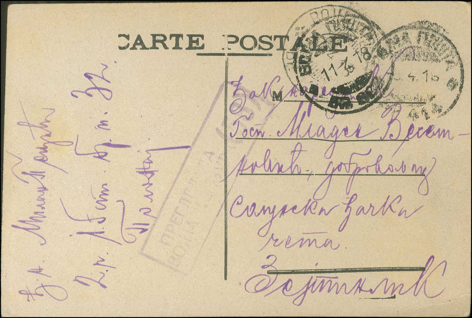 Lot 1060 - SerbianMilitary Post-Offices  -  A. Karamitsos Live Internet Auction 27