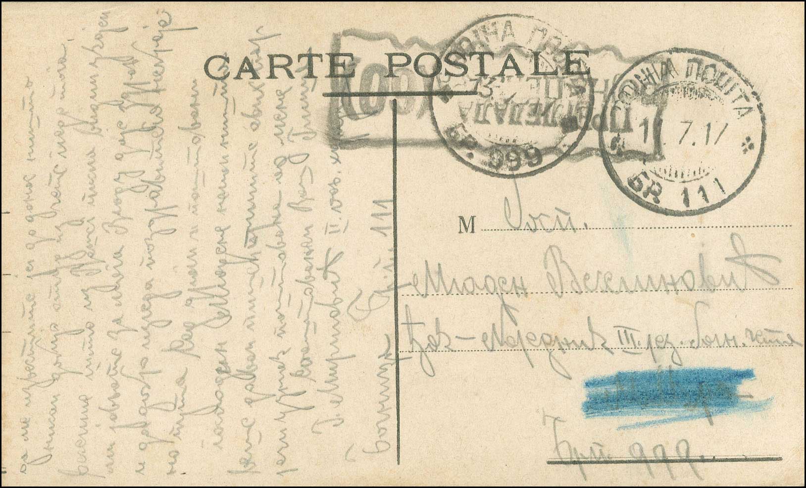 Lot 1053 - SerbianMilitary Post-Offices  -  A. Karamitsos Live Internet Auction 27