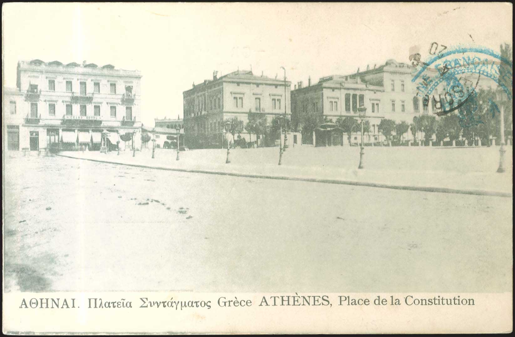 Lot 1563 - - Athens& Area -  A. Karamitsos Postal & Live Internet Auction 755