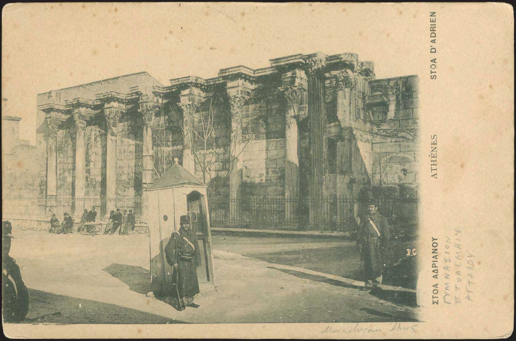 Lot 1583 - - Athens& Area -  A. Karamitsos Postal & Live Internet Auction 751