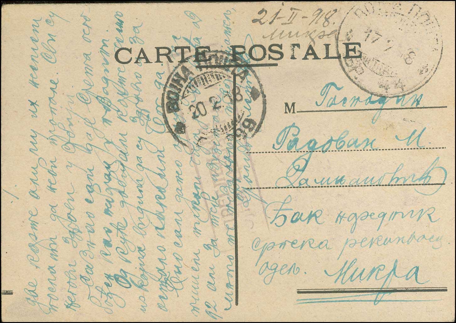 Lot 819 - - SerbianMilitary Post-Offices - A. Karamitsos Postal & Live Internet Auction 751 Lot 819 - - SerbianMilitary Post-Offices - A. Karamitsos Postal & Live Internet Auction 751