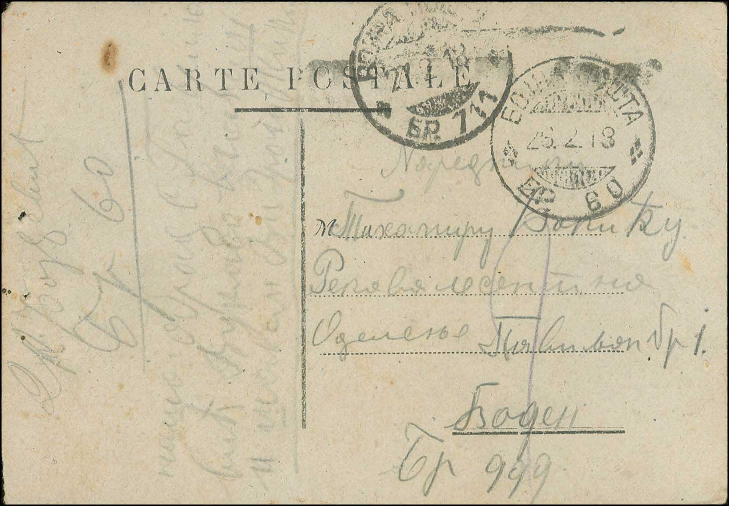 Lot 820 - - SerbianMilitary Post-Offices - A. Karamitsos Postal & Live Internet Auction 751 Lot 820 - - SerbianMilitary Post-Offices - A. Karamitsos Postal & Live Internet Auction 751