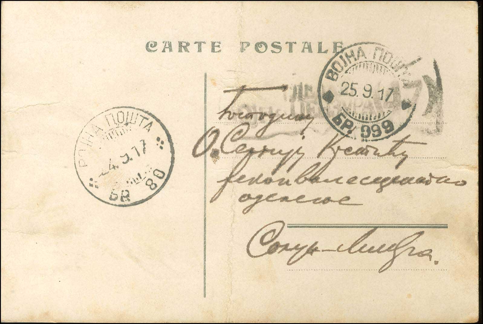 Lot 821 - - SerbianMilitary Post-Offices - A. Karamitsos Postal & Live Internet Auction 751 Lot 821 - - SerbianMilitary Post-Offices - A. Karamitsos Postal & Live Internet Auction 751