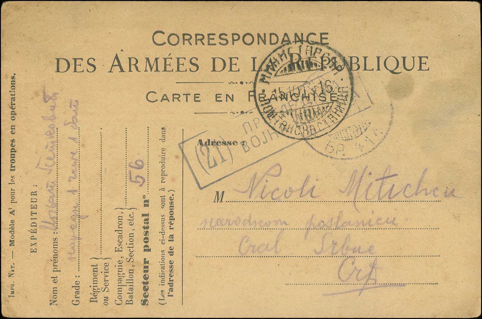 Lot 829 - - SerbianMilitary Post-Offices - A. Karamitsos Postal & Live Internet Auction 751 Lot 829 - - SerbianMilitary Post-Offices - A. Karamitsos Postal & Live Internet Auction 751