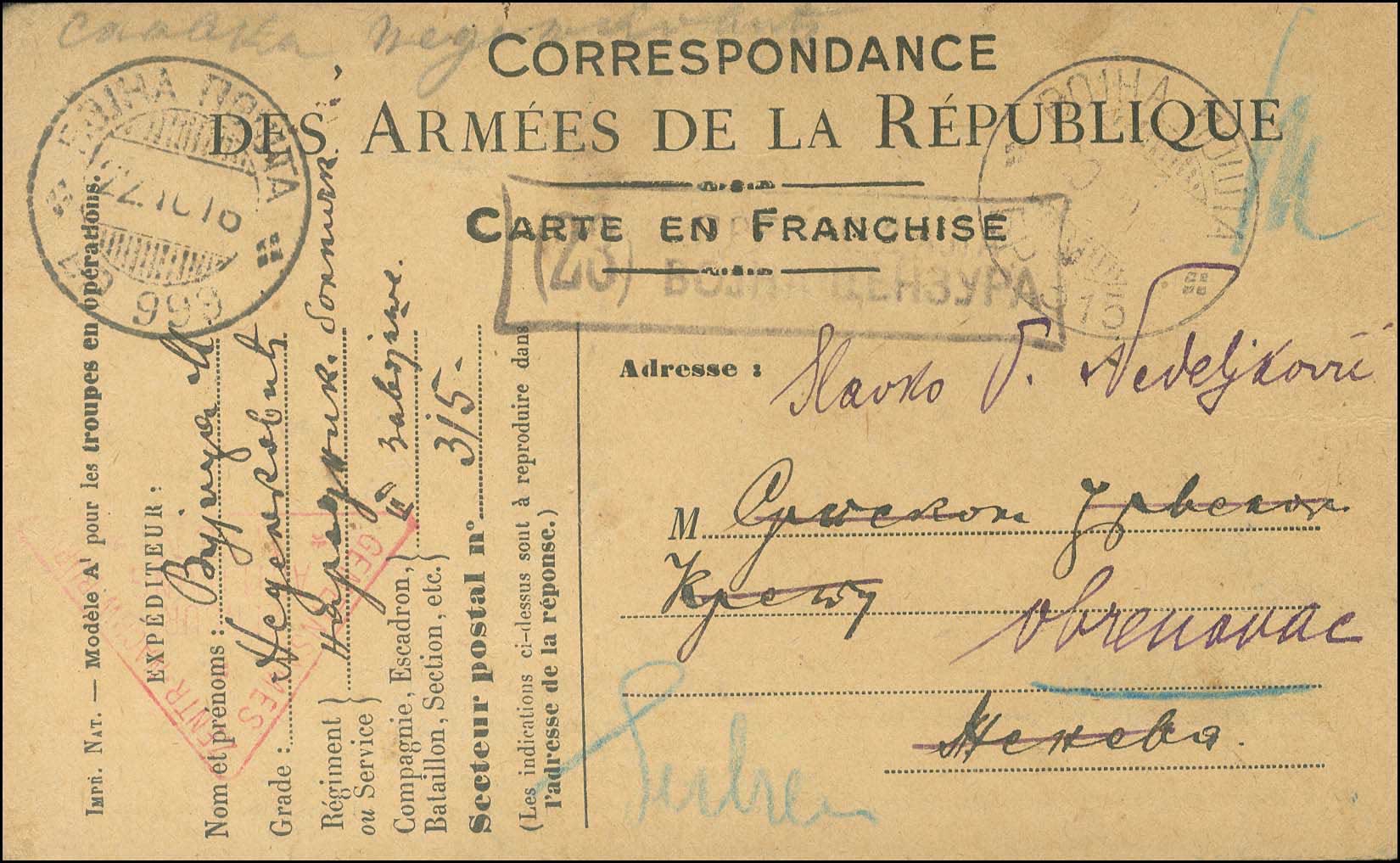 Lot 830 - - SerbianMilitary Post-Offices - A. Karamitsos Postal & Live Internet Auction 751 Lot 830 - - SerbianMilitary Post-Offices - A. Karamitsos Postal & Live Internet Auction 751