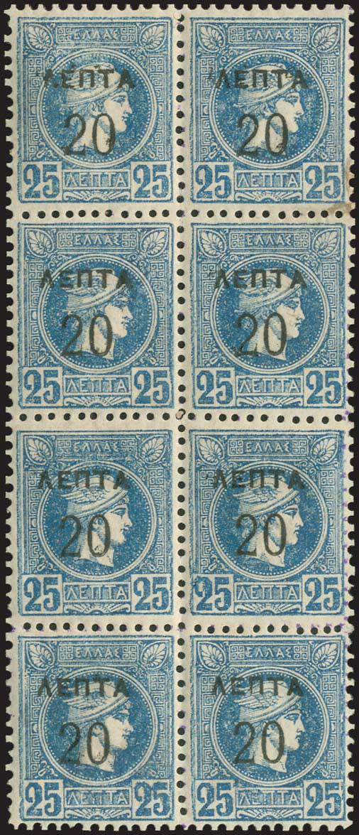 Lot 313 - OVERPRINTS ON HERMES HEADS & 1896 OLYMPICS - OVERPRINTS ON HERMES HEADS & 1896 OLYMPICS - A. Karamitsos Postal & Live Internet Auction 749 Lot 313 - OVERPRINTS ON HERMES HEADS & 1896 OLYMPICS - OVERPRINTS ON HERMES HEADS & 1896 OLYMPICS - A. Karamitsos Postal & Live Internet Auction 749