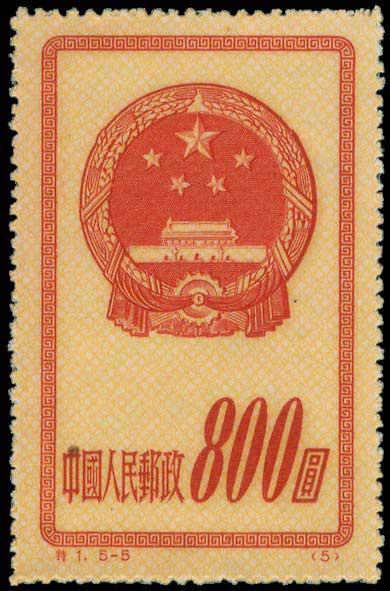 Lot 1247 - FOREIGN COUNTRIES - asia ( except middle east) - A. Karamitsos Postal & Live Internet Auction 749 Lot 1247 - FOREIGN COUNTRIES - asia ( except middle east) - A. Karamitsos Postal & Live Internet Auction 749