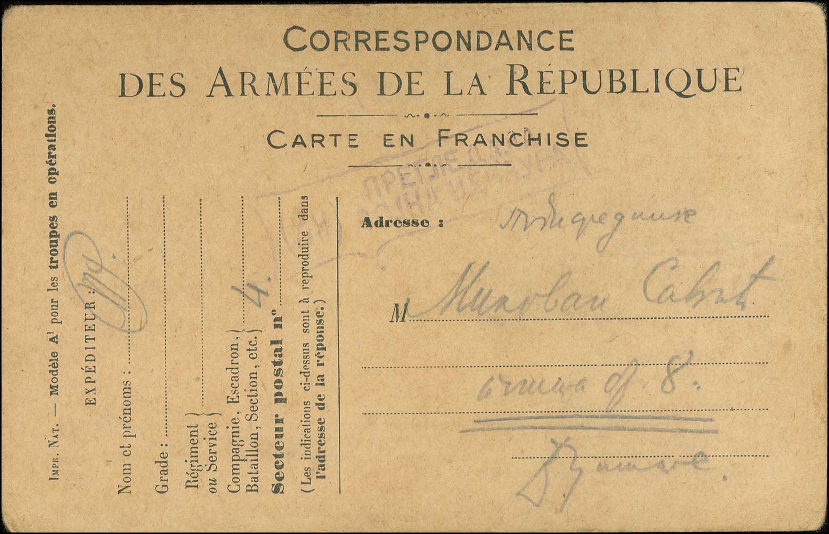 Lot 807 - - SerbianMilitary Post-Offices -  A. Karamitsos Postal & Live Internet Auction 752