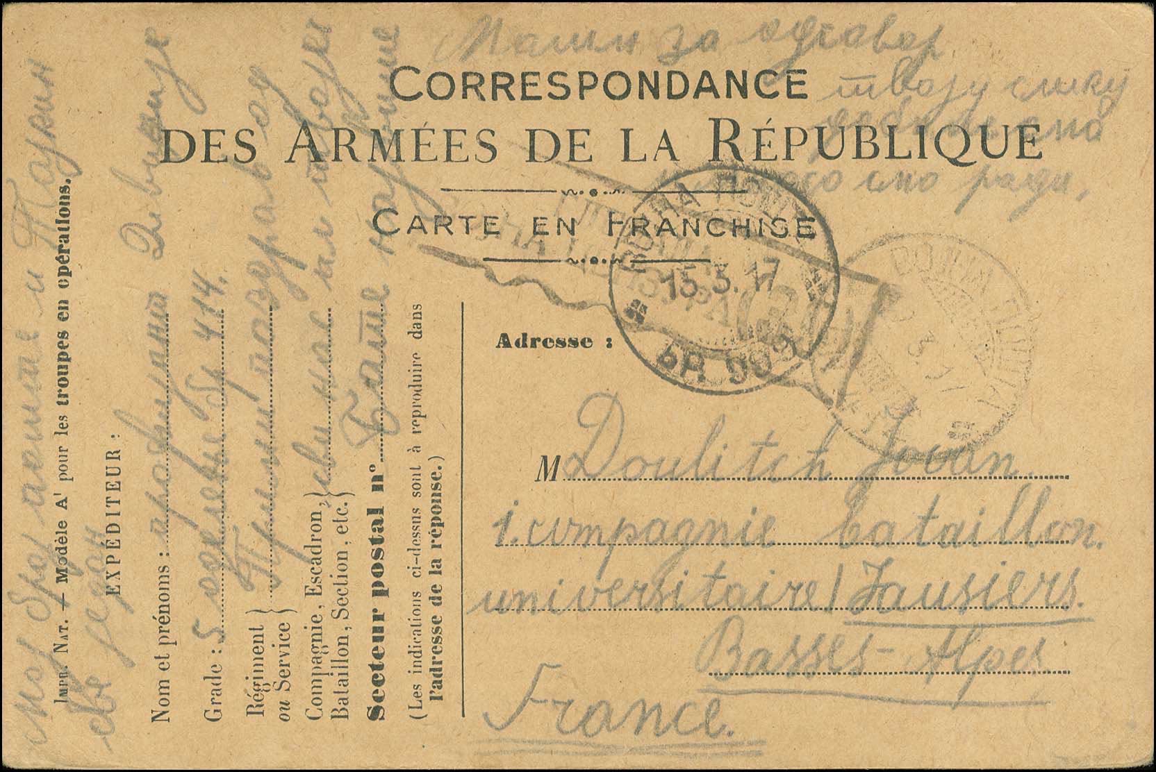 Lot 812 - - SerbianMilitary Post-Offices -  A. Karamitsos Postal & Live Internet Auction 752