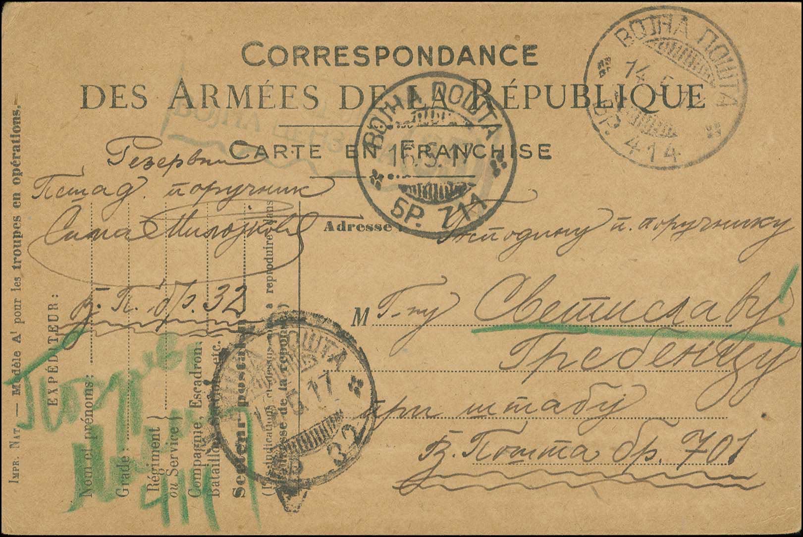 Lot 813 - - SerbianMilitary Post-Offices -  A. Karamitsos Postal & Live Internet Auction 752