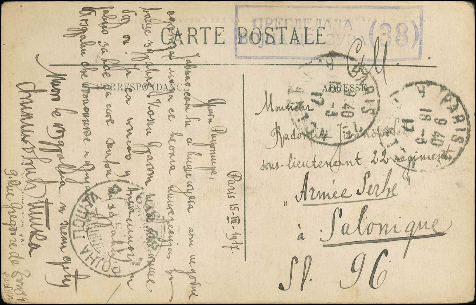 Lot 789 - - SerbianMilitary Post-Offices -  A. Karamitsos Postal & Live Internet Auction 752