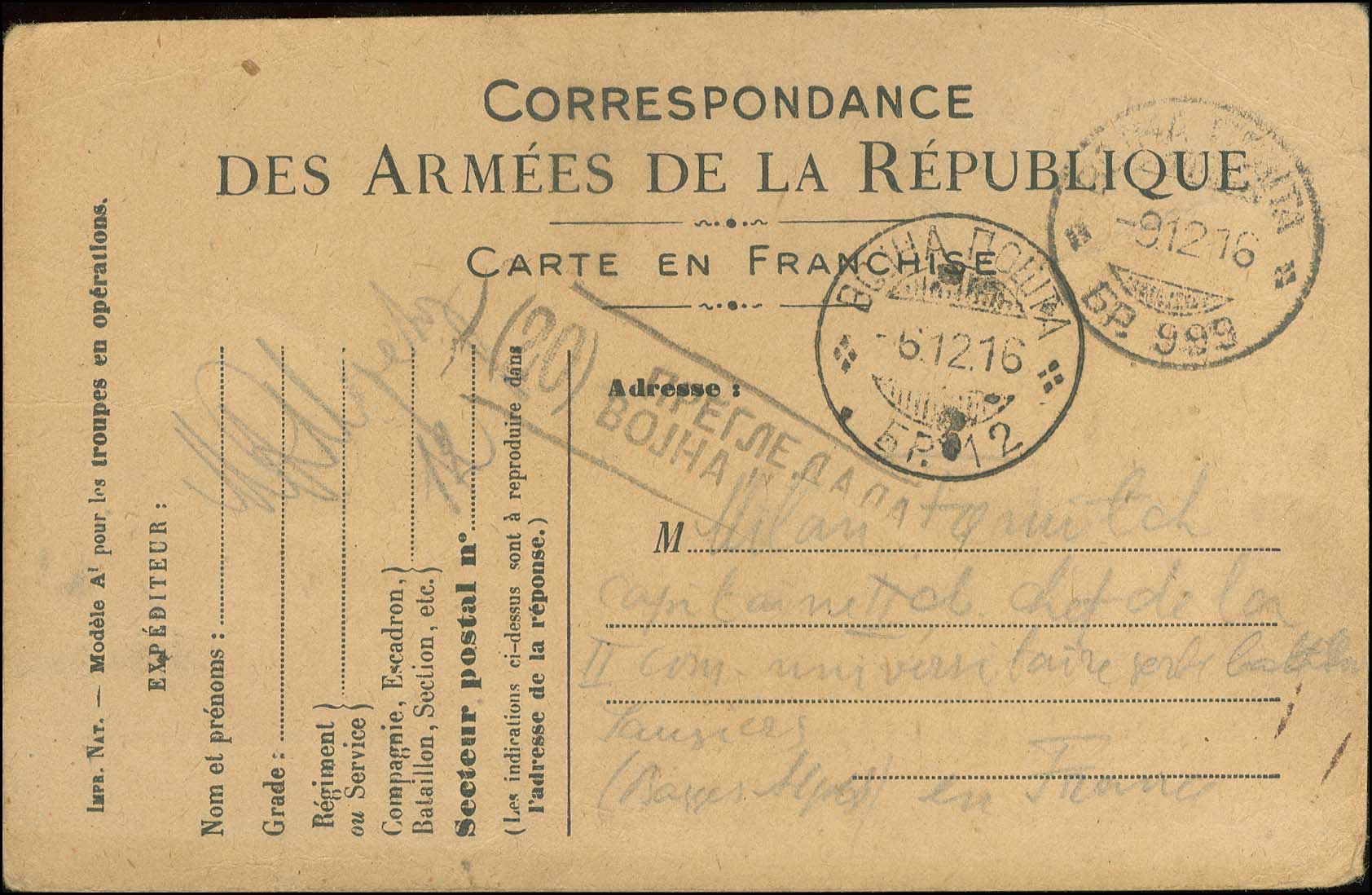 Lot 824 - - SerbianMilitary Post-Offices - A. Karamitsos Postal & Live Internet Auction 751 Lot 824 - - SerbianMilitary Post-Offices - A. Karamitsos Postal & Live Internet Auction 751