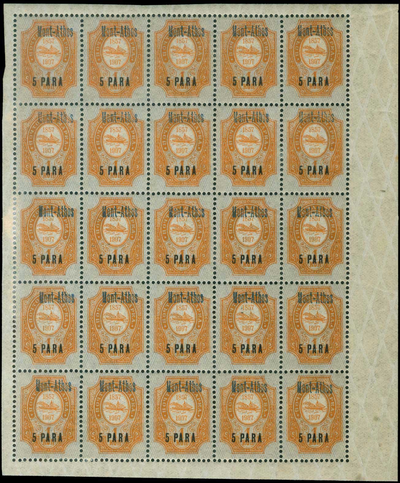 Lot 1222 - - RussianP.O. -  A. Karamitsos Postal & Live Internet Auction 754