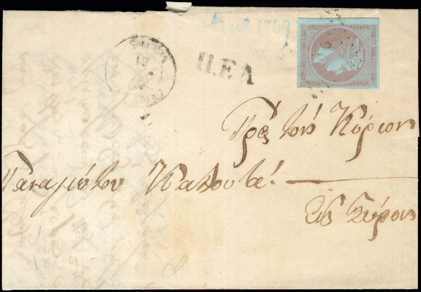 Lot 122 - - 1867/1869CLEANED PLATES. - A. Karamitsos Live Internet Auction 23 Lot 122 - - 1867/1869CLEANED PLATES. - A. Karamitsos Live Internet Auction 23
