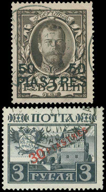 Lot 1223 - - RussianP.O. -  A. Karamitsos Postal & Live Internet Auction 754