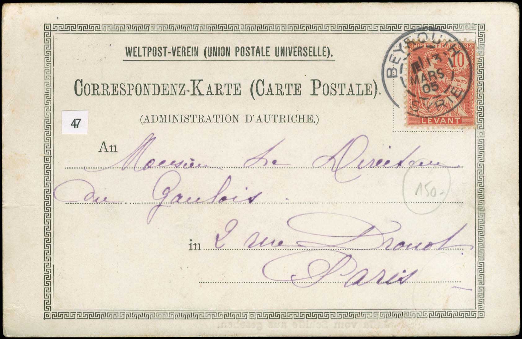 Lot 1199 - - FrenchP.O. - A. Karamitsos Postal & Live Internet Auction 754 Lot 1199 - - FrenchP.O. - A. Karamitsos Postal & Live Internet Auction 754