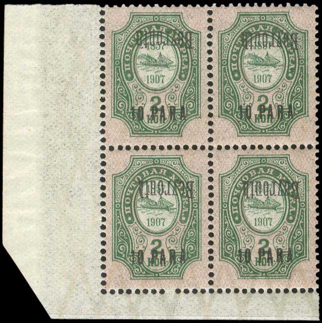 Lot 1165 - - RussianP.O. - A. Karamitsos Postal & Live Internet Auction 755 Lot 1165 - - RussianP.O. - A. Karamitsos Postal & Live Internet Auction 755