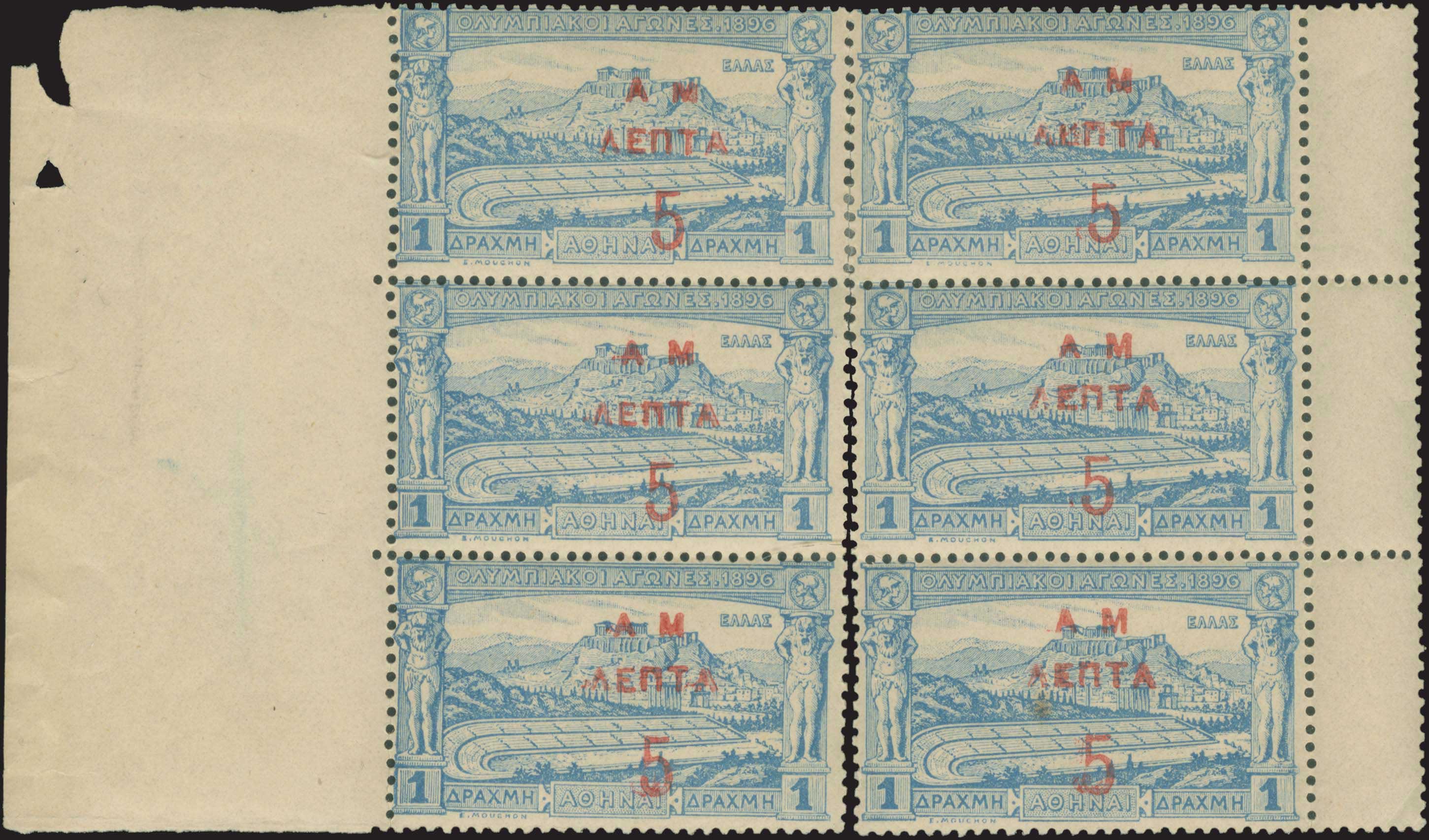 Lot 331 - - OVERPRINTSON HERMES HEADS & 1896 OLYMPICS - A. Karamitsos Postal & Live Internet Auction 752 Lot 331 - - OVERPRINTSON HERMES HEADS & 1896 OLYMPICS - A. Karamitsos Postal & Live Internet Auction 752