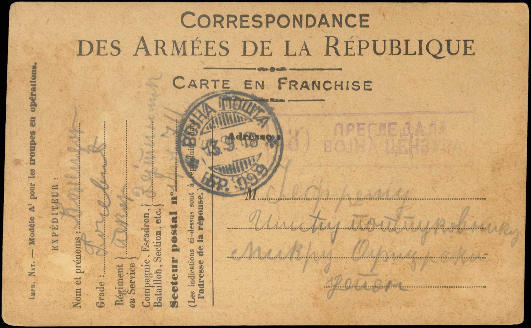Lot 1065 - SerbianMilitary Post-Offices - A. Karamitsos Live Internet Auction 27 Lot 1065 - SerbianMilitary Post-Offices - A. Karamitsos Live Internet Auction 27