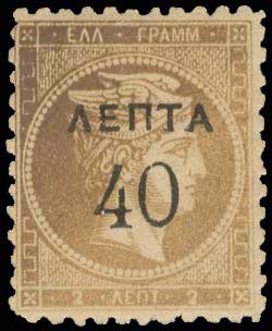 Lot 507 - OVERPRINTSON HERMES HEADS & 1896 OLYMPICS  -  A. Karamitsos Live Internet Auction 27