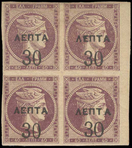 Lot 321 - - OVERPRINTSON HERMES HEADS & 1896 OLYMPICS - A. Karamitsos Postal & Live Internet Auction 751 Lot 321 - - OVERPRINTSON HERMES HEADS & 1896 OLYMPICS - A. Karamitsos Postal & Live Internet Auction 751