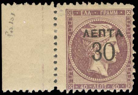 Lot 504 - OVERPRINTSON HERMES HEADS & 1896 OLYMPICS  -  A. Karamitsos Live Internet Auction 27