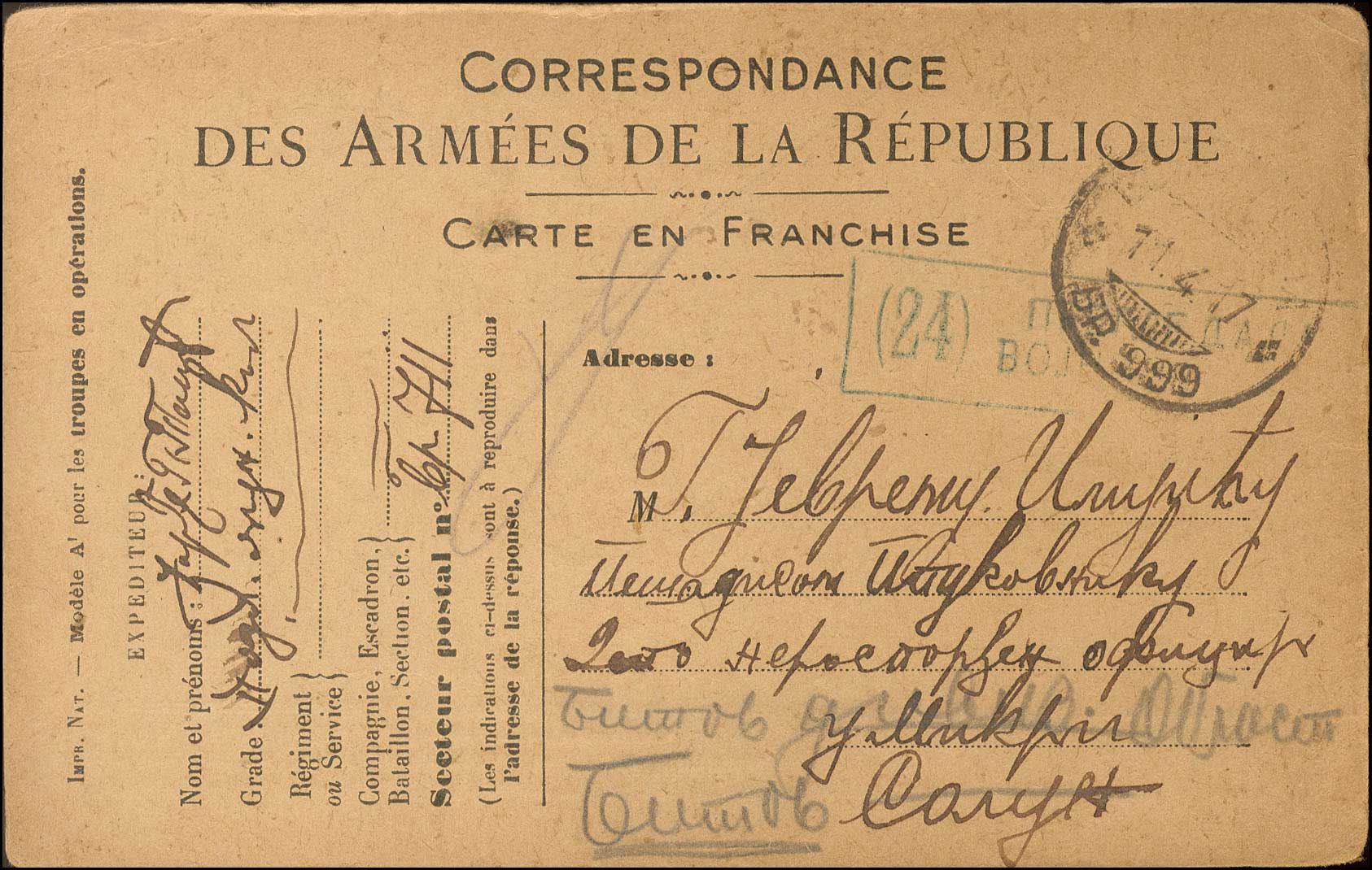 Lot 1049 - SerbianMilitary Post-Offices  -  A. Karamitsos Live Internet Auction 27