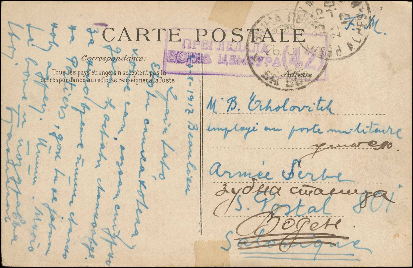 Lot 1056 - SerbianMilitary Post-Offices  -  A. Karamitsos Live Internet Auction 27