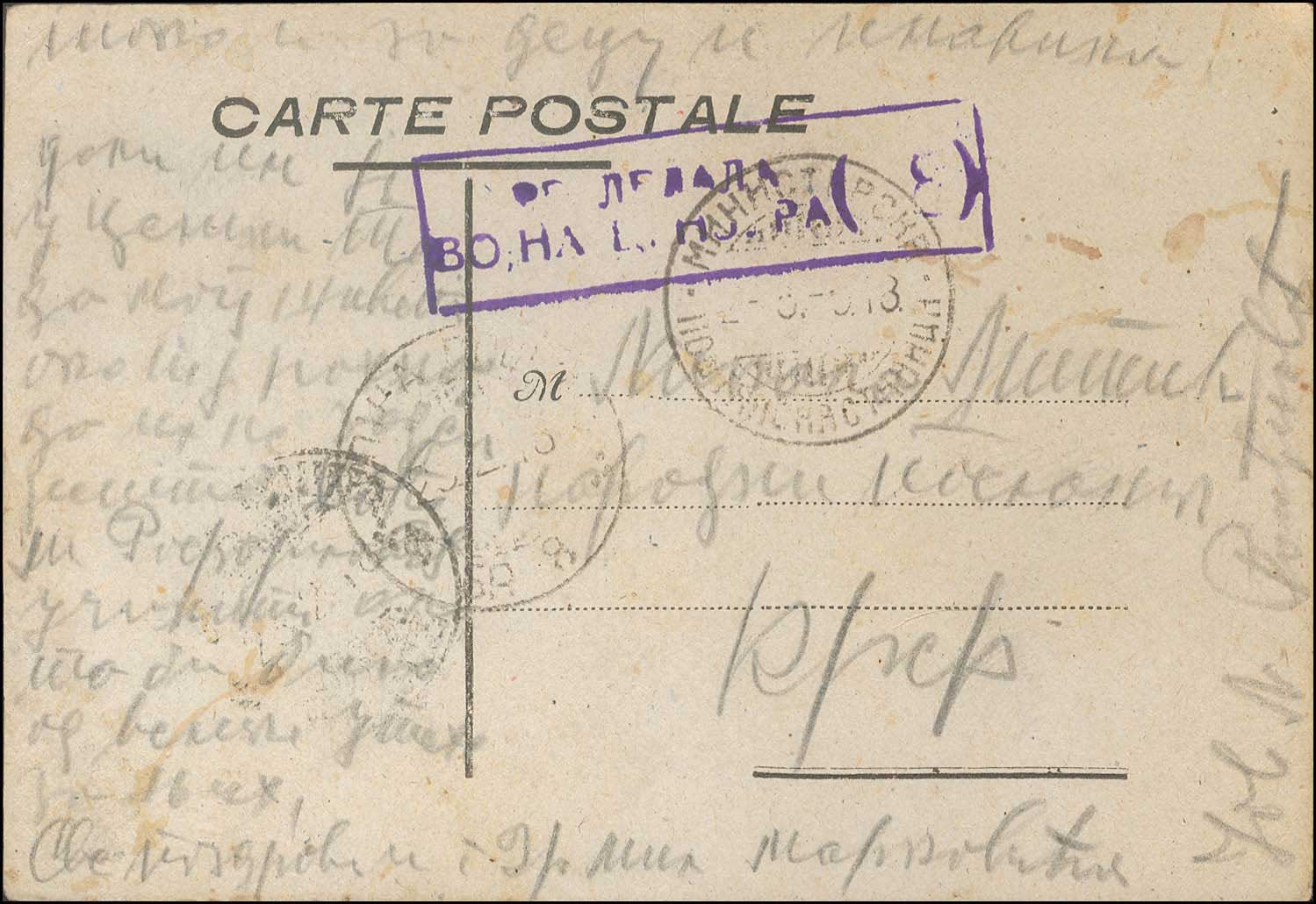 Lot 798 - - SerbianMilitary Post-Offices -  A. Karamitsos Postal & Live Internet Auction 752