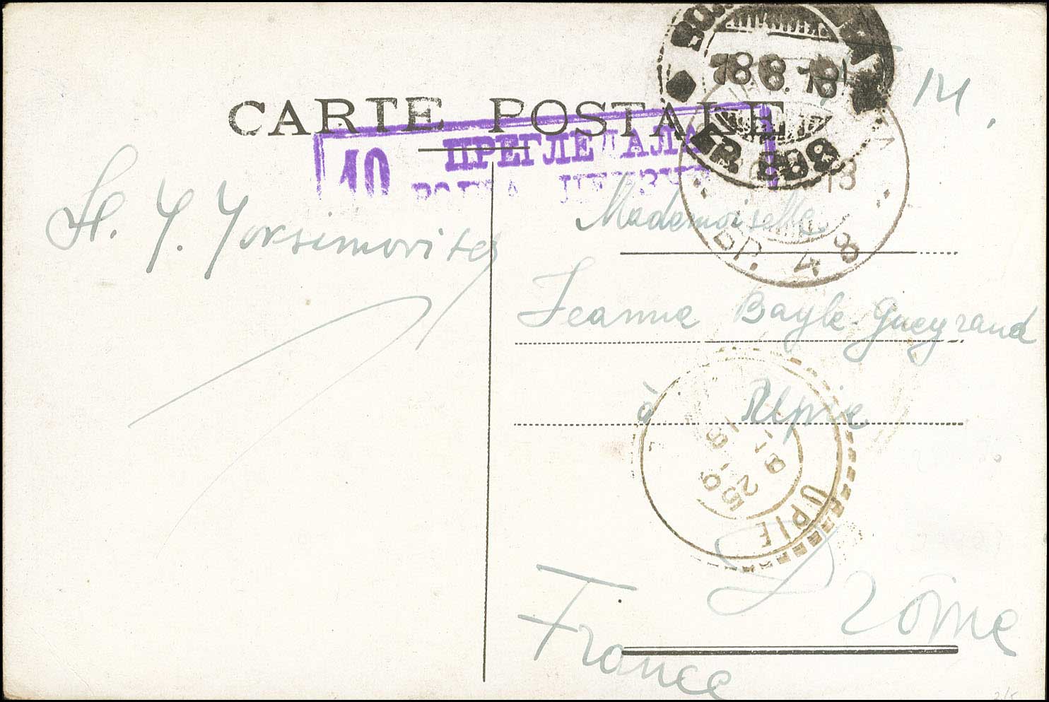 Lot 1063 - SerbianMilitary Post-Offices - A. Karamitsos Live Internet Auction 27 Lot 1063 - SerbianMilitary Post-Offices - A. Karamitsos Live Internet Auction 27
