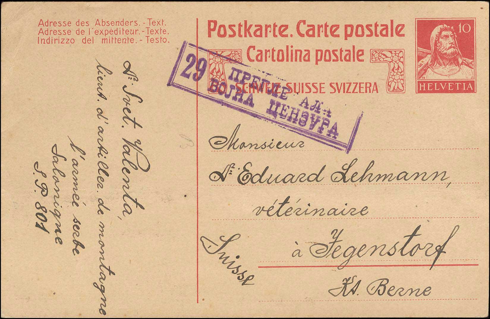 Lot 808 - - SerbianMilitary Post-Offices -  A. Karamitsos Postal & Live Internet Auction 752