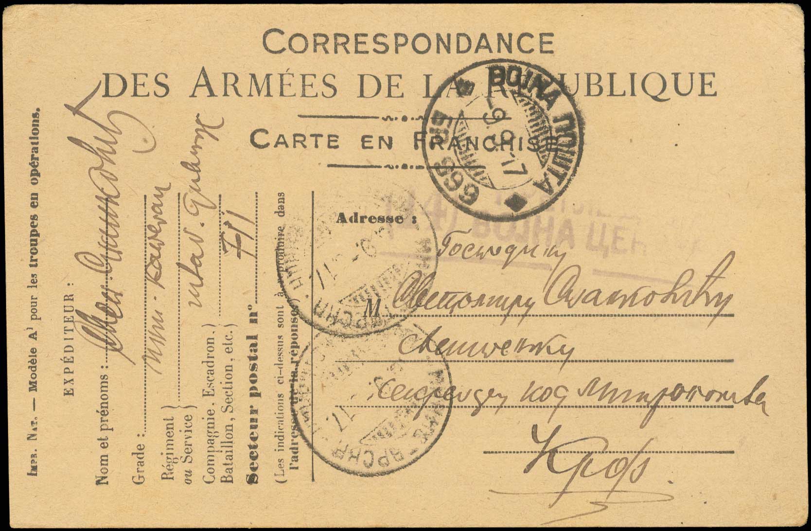 Lot 1054 - SerbianMilitary Post-Offices  -  A. Karamitsos Live Internet Auction 27