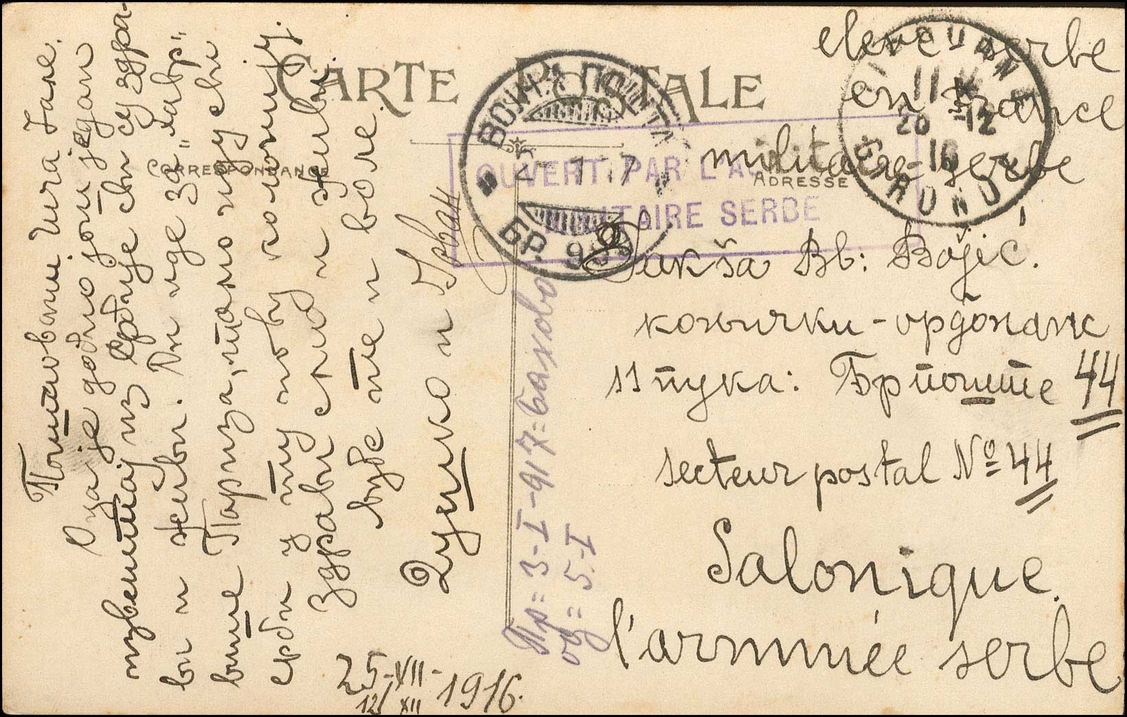 Lot 1045 - SerbianMilitary Post-Offices  -  A. Karamitsos Live Internet Auction 27