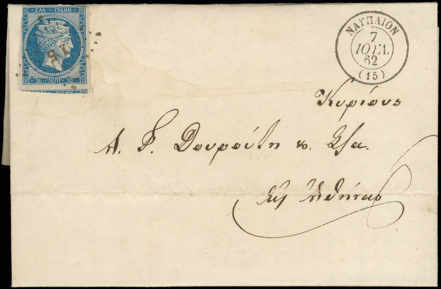 Lot 51 - 1861/1862ATHENS PROVISIONAL PRINTINGS  -  A. Karamitsos Live Internet Auction 27
