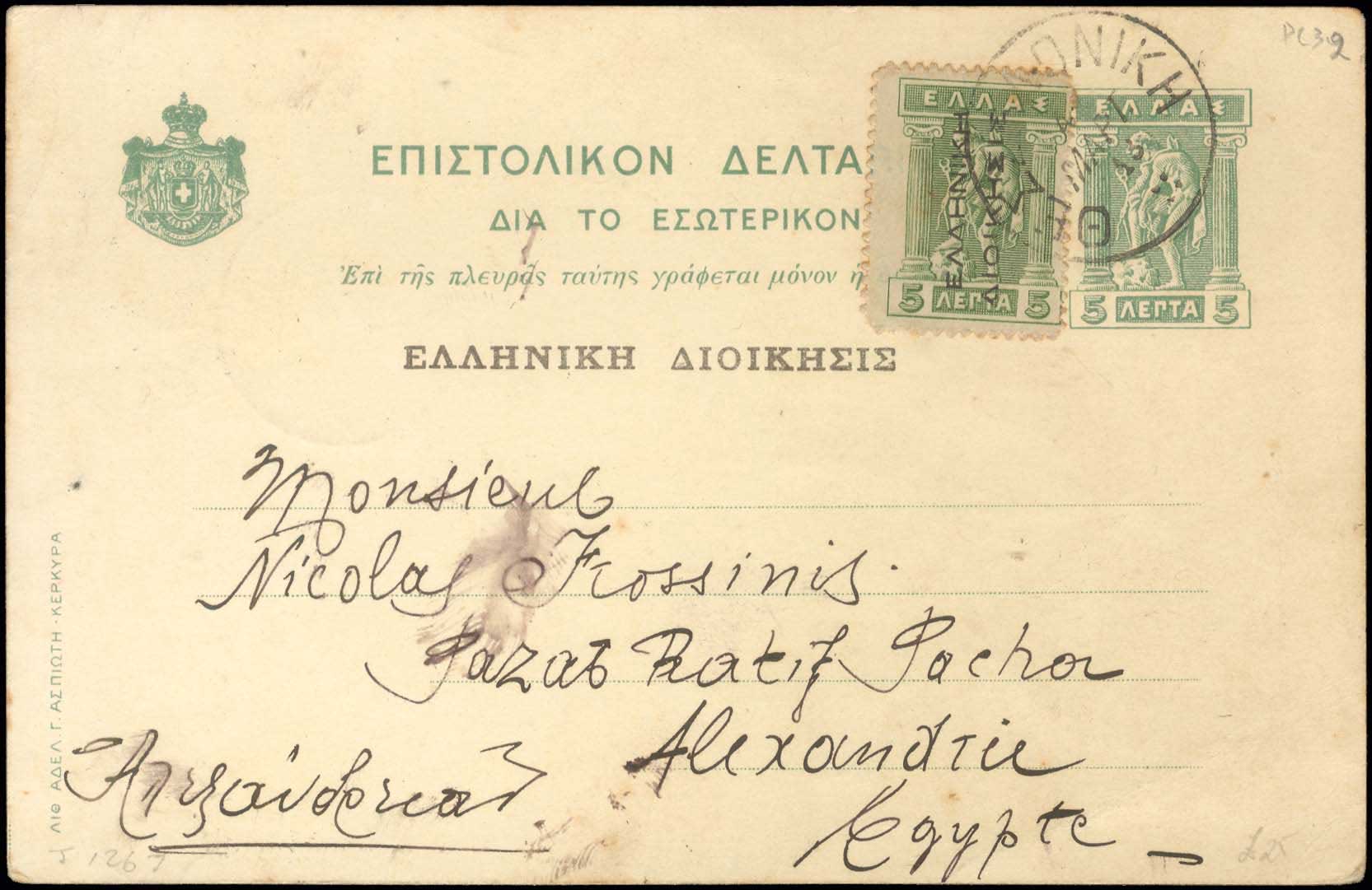 Lot 1014 - - POSTALSTATIONERY - A. Karamitsos Postal & Live Internet Auction 752 Lot 1014 - - POSTALSTATIONERY - A. Karamitsos Postal & Live Internet Auction 752