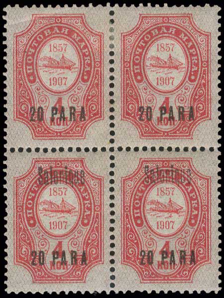 Lot 732 - - THESSALONIKI(SALONICA) - A. Karamitsos Postal & Live Internet Auction 751 Lot 732 - - THESSALONIKI(SALONICA) - A. Karamitsos Postal & Live Internet Auction 751
