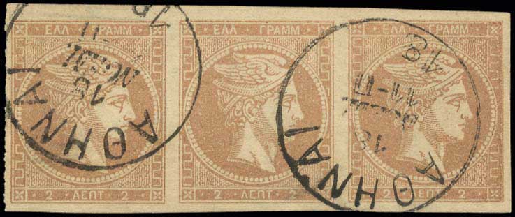 Lot 36 - - 1862/67CONSECUTIVE ATHENS PRINTINGS -  A. Karamitsos Live Internet Auction 23