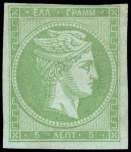 Lot 86 - 1862/67CONSECUTIVE ATHENS PRINTINGS  -  A. Karamitsos Live Internet Auction 27