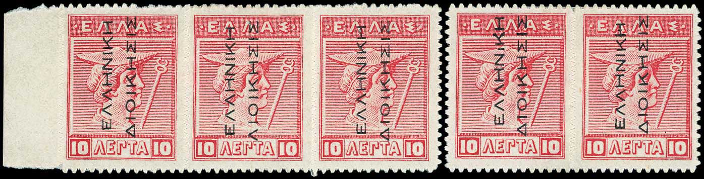 Lot 352 - - ΕΛΛΗΝΙΚΗΔΙΟΙΚΗΣΙΣ BLACK OVPT.READING-UP -  A. Karamitsos Live Internet Auction 23
